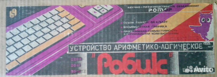 Устройство арифметико-логическое 