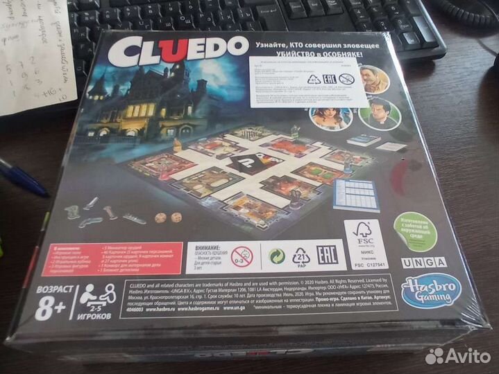 Игра настольная Cluedo