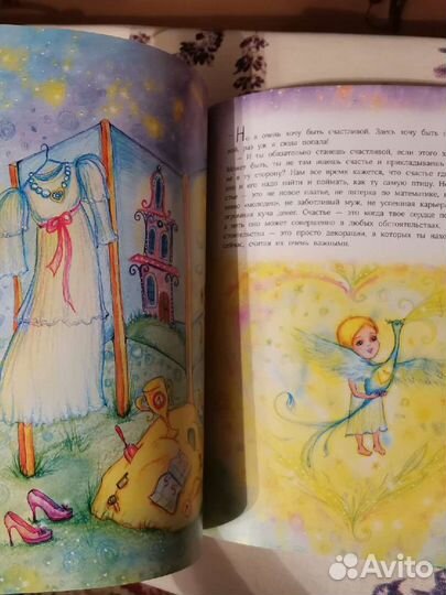 Раненое сердце, Ольга Валяева