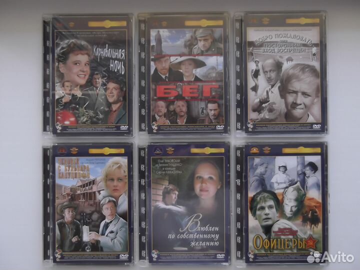 DVD лицензия (Советское кино - 