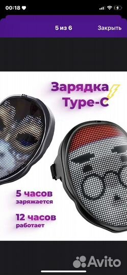 LED маска