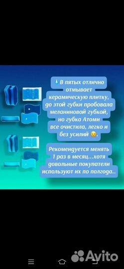 Губки антибактериальные (Ю.Корея)