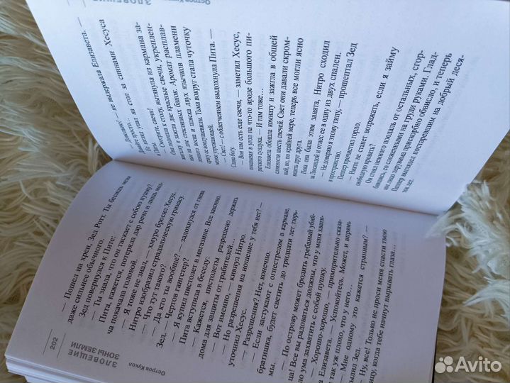 Остров кукол / Джереми Бейтс