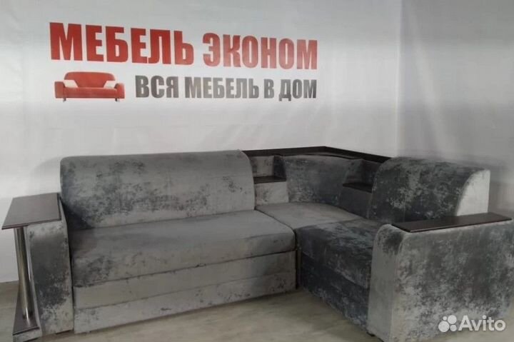 Диван Новый Мягкий Угловой