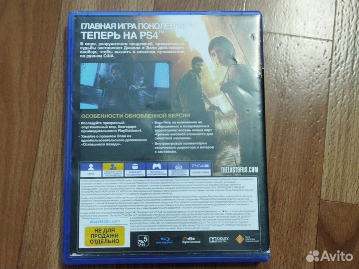 Игра для ps4 одни из нас