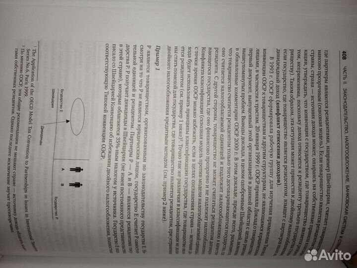 Швейцария инвестиционный путеводитель