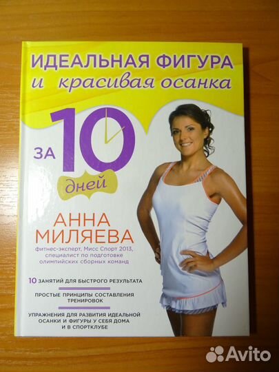 Книги о моде, красоте и здоровье