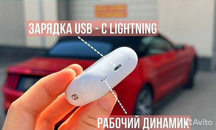 Airpods Pro 2 бесплатная доставка