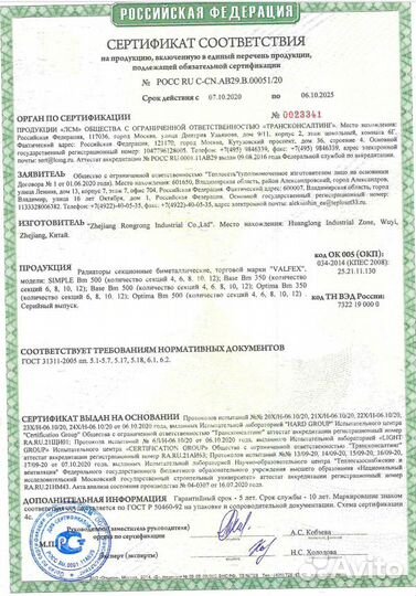 Радиатор отопления алюминиевый Valfex Optima