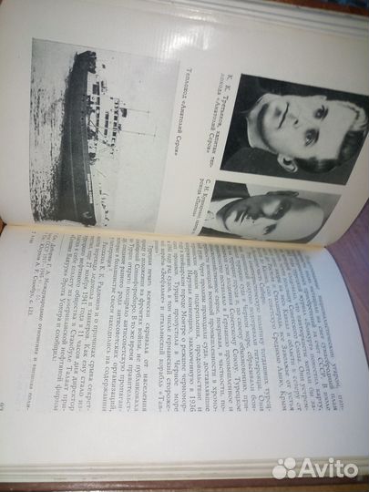 Цымбал Е. И.Огненные рейсы. 1979г 1983стр