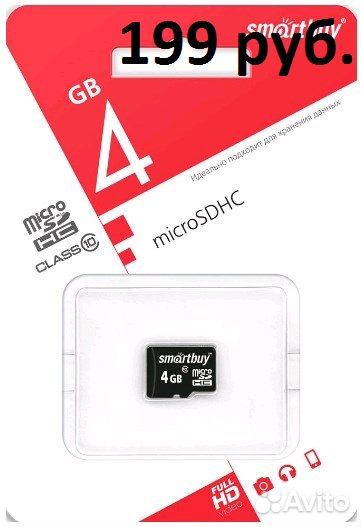 Карта памяти Micro sd от 4гб до 256гб