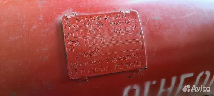 Газовый баллон автомобильный на 65л