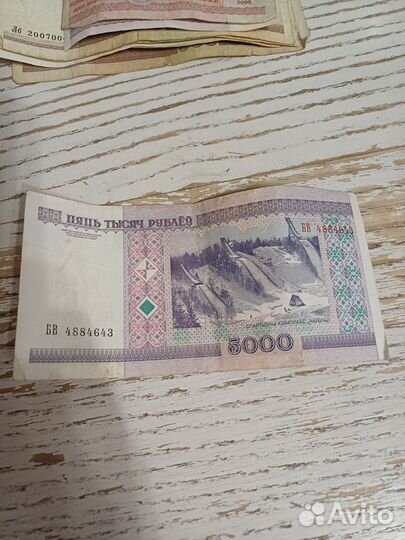 Белорусские рубли 2000 год