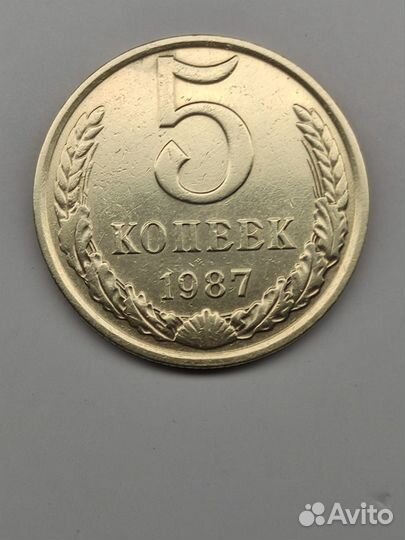 Монеты 5 копеек СССР 1974 и 1987 г