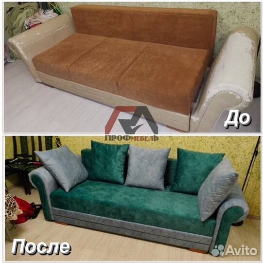 Перетяжка и ремонт мягкой мебели