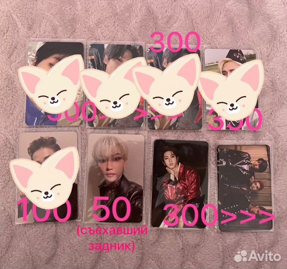 Карты Stray kids