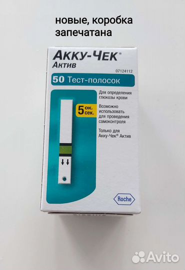 Тест полоски Акку-Чек Актив