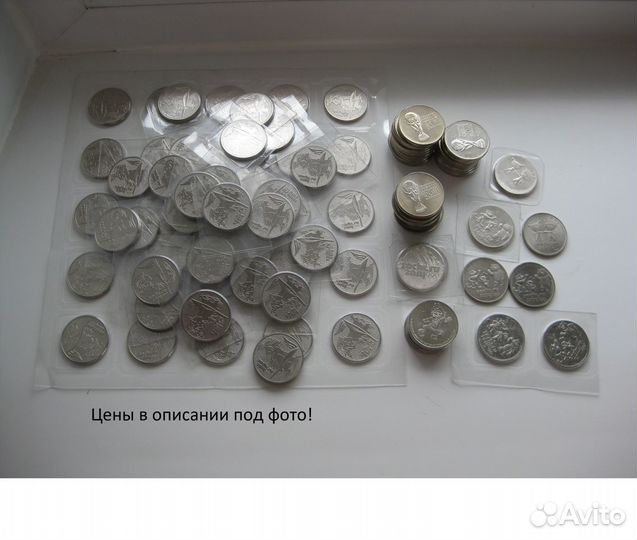 Юбилейные монеты 25 сочи города герои и другие