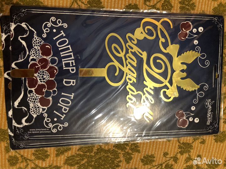 Свадебные наборы