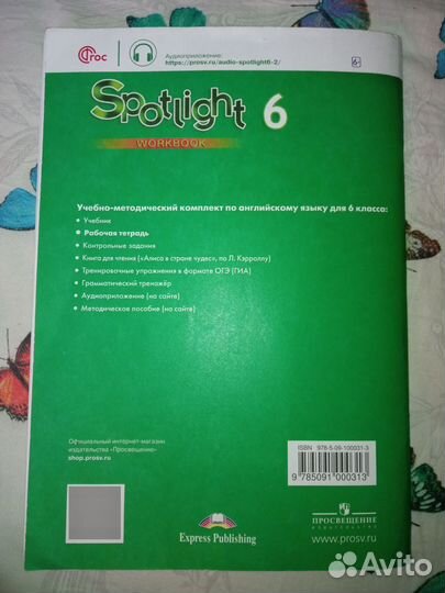 Spotlight 6 класс рабочая тетрадь