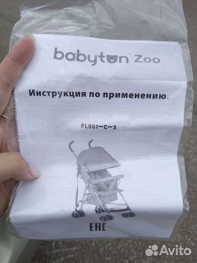 Коляска трость