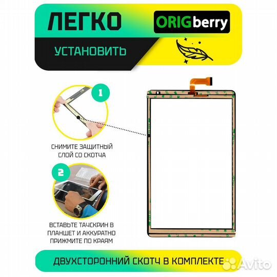 Тачскрин для Digma Optima 1240C