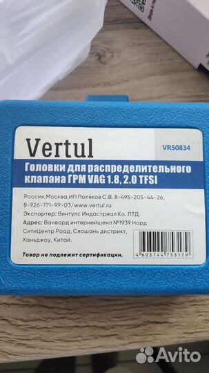 Спецключ 1.8-2.0 tsi