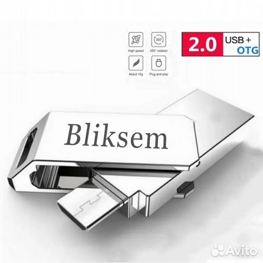 Флеш-накопитель Bliksem 64гб USB - microUSB