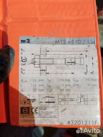 Анкер-болт Mungo m1 M12x125 245 шт. 3101212