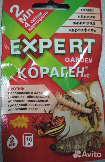 Средство от насекомых (Медведка,Майский жук и т.д)