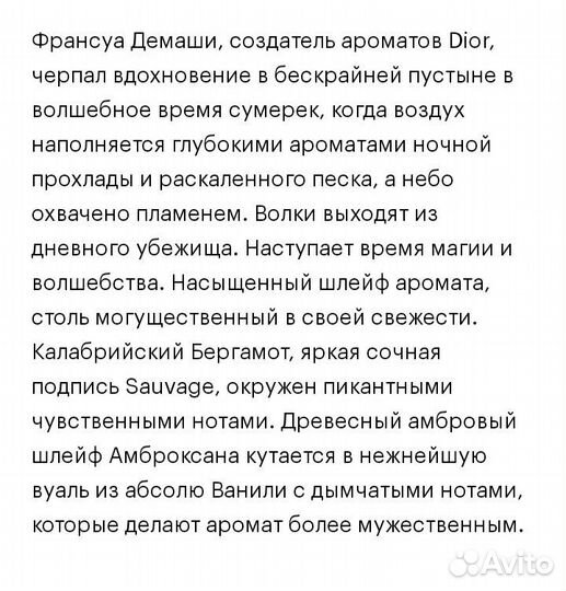 Пробники, мужской парфюм