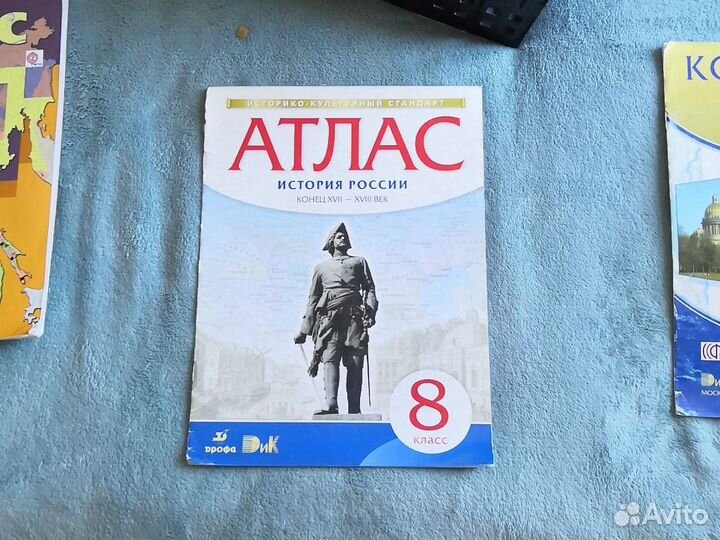 Атлас история России 17-18вв