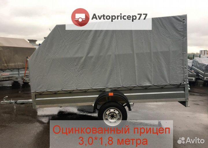 Прицеп одноосный 3,0 на 1,8