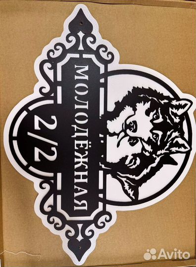 Адресные таблички