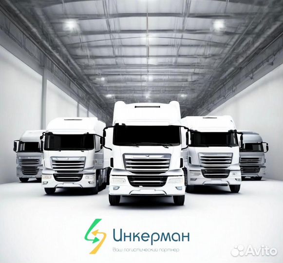 Грузоперевозки межгород 5,10,20 тонн