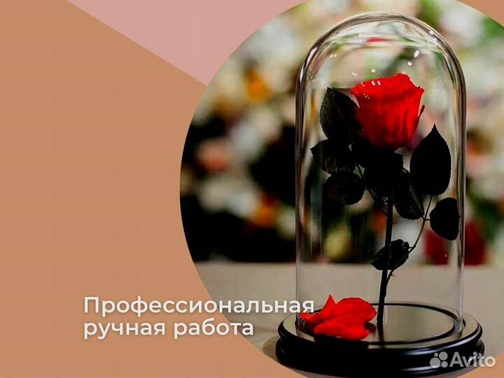 Неувядающая роза в колбе