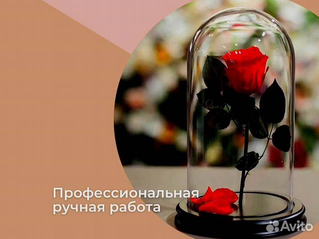 Неувядающая роза в колбе