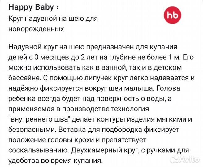 Круг для купания новорожденных