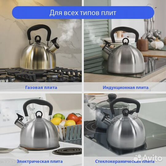 Чайник со свистком 3 л, нерж. сталь