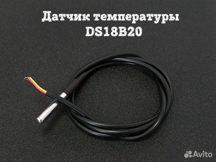 Датчик температуры DS18B20