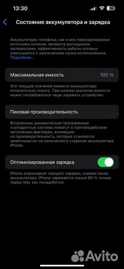 iPhone 14, 128 ГБ