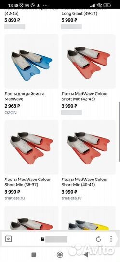 Ласты для бассейна