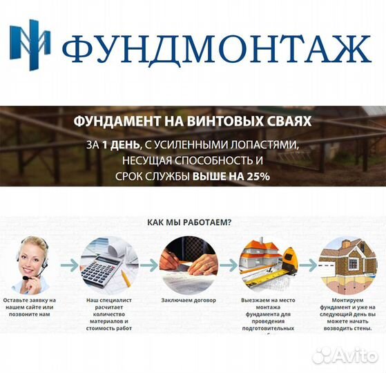 Комплектующие винтовых свай из Казани