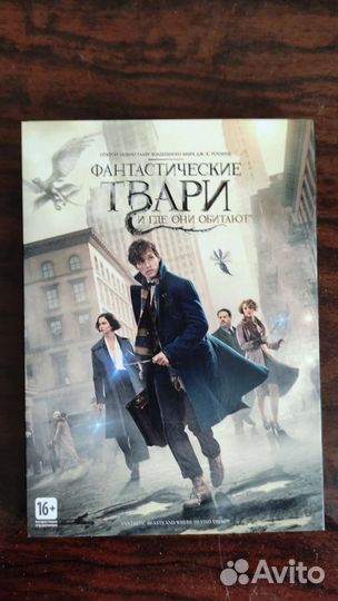 DVD Фантастические твари