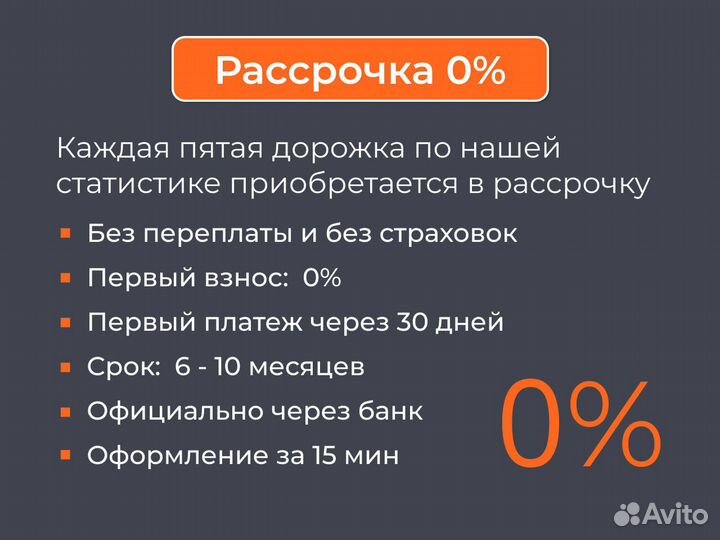 Беговая дорожка в рассрочку R3756