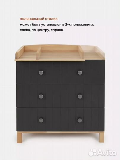 Комод пеленальный rant bamboo 800/3 moon grey
