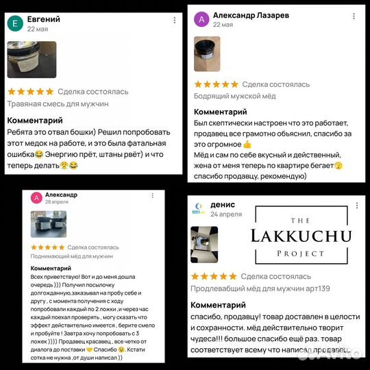 Потенция в ваших руках с чудо-мёдом