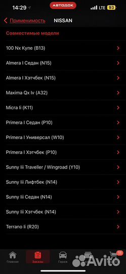 Осушитель кондиционера 95056 nissens