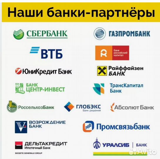 Кредит. Помощь в получении, юрист