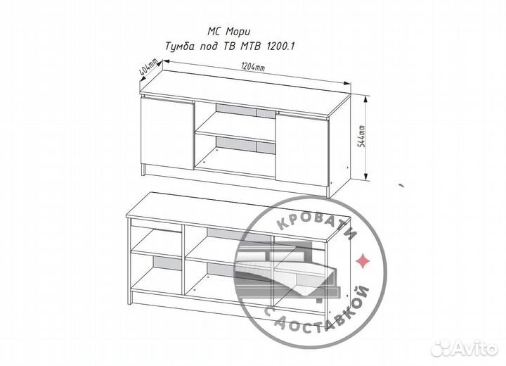 Тумба под тв
